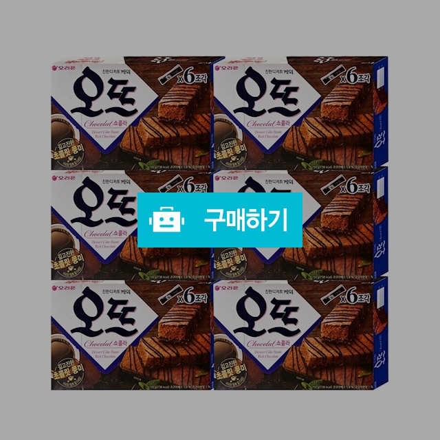 오리온 오뜨(쇼콜라)150g x 6곽 / 온라인대장님의 스토어 / 디비디비 / 구매하기 / 특가할인