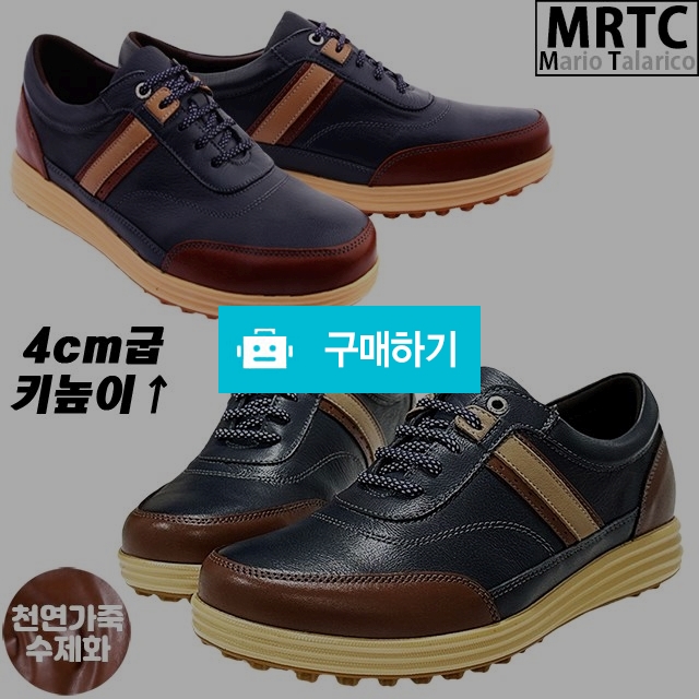 마리오탈라리코 블랙라벨 천연소가죽 자수패턴 골프운동화 4cm굽 키높이스니커즈 남성운동화 / 마리오탈라리코님의 스토어 / 디비디비 / 구매하기 / 특가할인