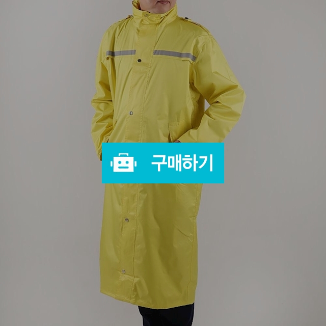 레인코트 편한 남여공용 롱코트우비 방수 방풍 옐로우 / 엔트레이드코리아님의 스토어 / 디비디비 / 구매하기 / 특가할인