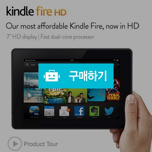 Kindle Fire HD / 디비디비님의 스토어745 / 디비디비 / 구매하기 / 특가할인