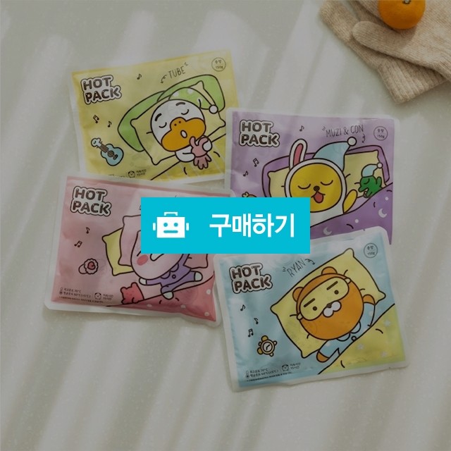 카카오프렌즈 휴대용 보온 손난로 해피투게더 핫팩 / 설래임 / 디비디비 / 구매하기 / 특가할인