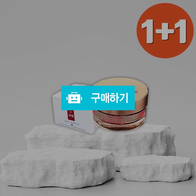 1+1 마이셀케어 리셋크림 50ml 줄기세포배양액 유통기한임박 할인 / 조브로의 뷰티 다이어트 / 디비디비 / 구매하기 / 특가할인