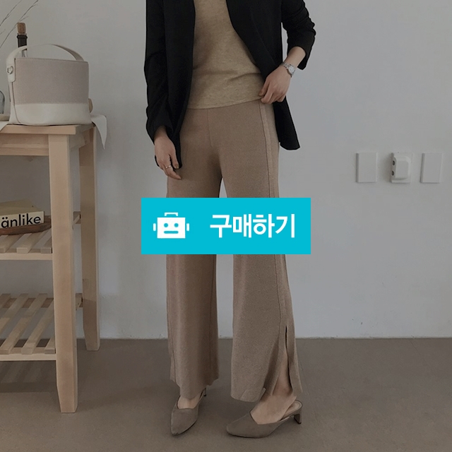 브이 밴딩 니트팬츠 / 시은씨 스토어 / 디비디비 / 구매하기 / 특가할인