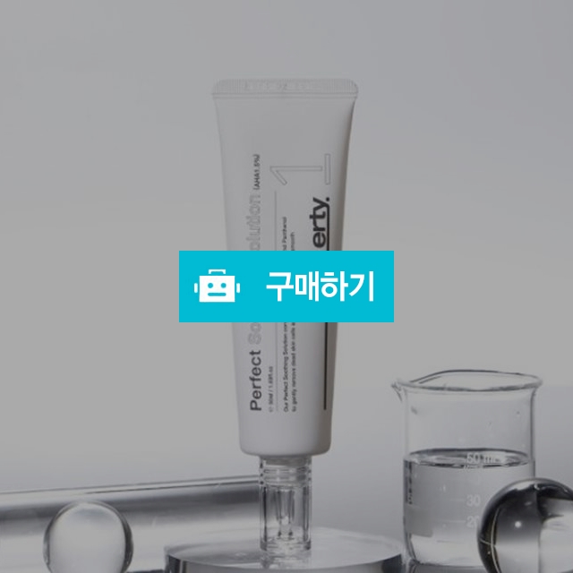 에르띠 퍼펙트 수딩 솔루션 480ml 대용량 저자극 필링토너 각질제거 / 조브로의 뷰티 다이어트 / 디비디비 / 구매하기 / 특가할인