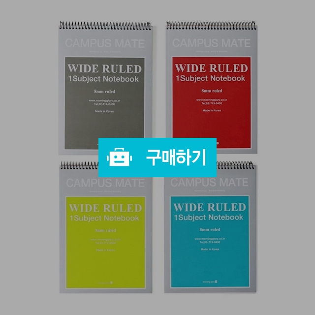 모닝글로리 8mm라인 캠퍼스 메이트 상철노트 16절 랜덤색상 / 설래임 / 디비디비 / 구매하기 / 특가할인