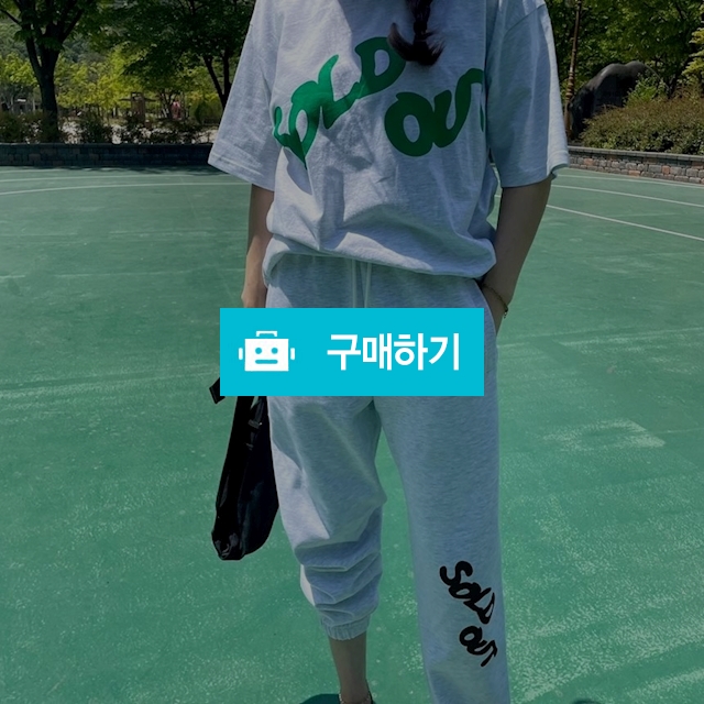 남녀공용 sold out 조거 트레이닝복 세트 / 민클로즈 / 디비디비 / 구매하기 / 특가할인