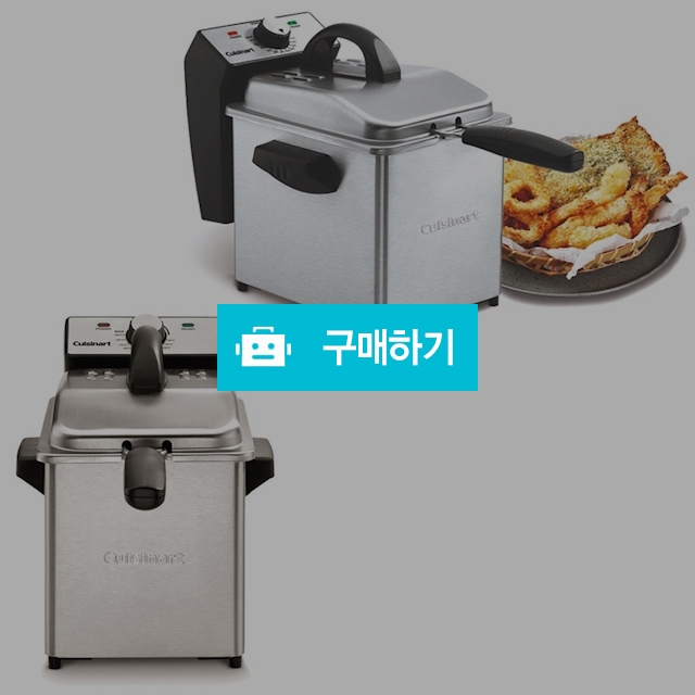 쿠진아트 딥프라이어 CDF-130KR / 가정용튀김기 튀김기 전기튀김기 쿠진아트튀김기 소형튀김기 치킨튀김기  / 다모아아토즈님의 스토어 / 디비디비 / 구매하기 / 특가할인