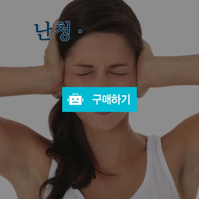 소리대장간 청력단련기 TSC i365 이명 난청 치유 개선 / 해피피터월드님의 스토어 / 디비디비 / 구매하기 / 특가할인