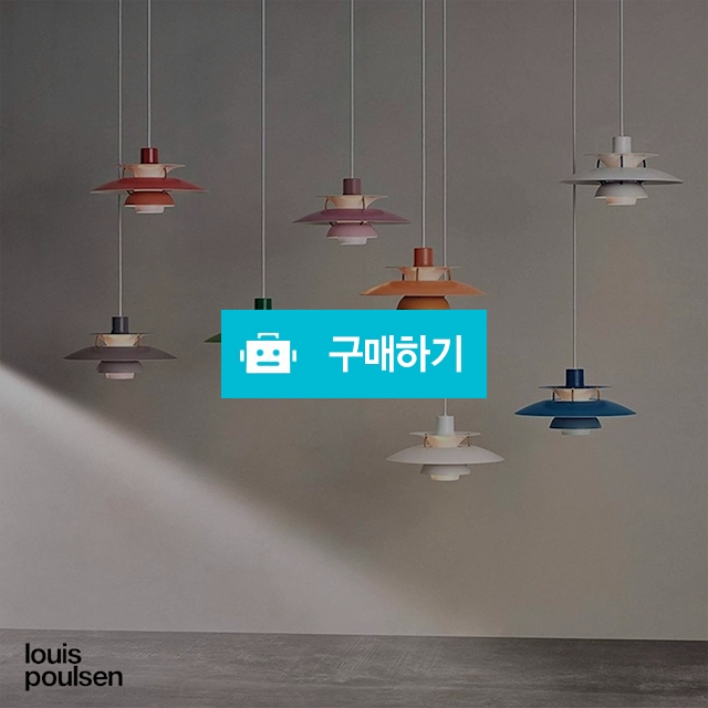 Louis Poulsen 루이스폴센 PH5 미니 팬던트 램프 독일직배송 관부가세포함, 975,600원, 이프라임샵님의 스토어 [디비디비] Louis Poulsen... 