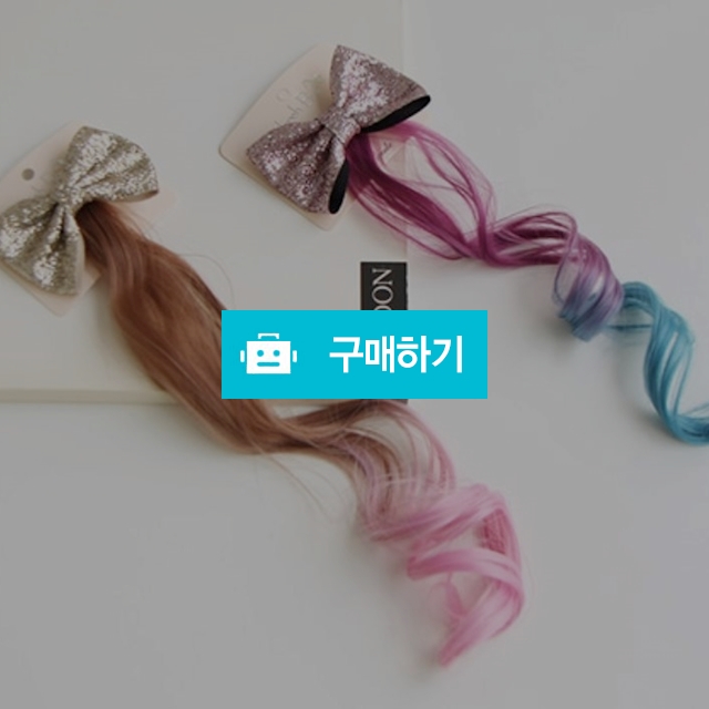 샤이니 헤어피스 2COLOR / 키득키즈 / 디비디비 / 구매하기 / 특가할인