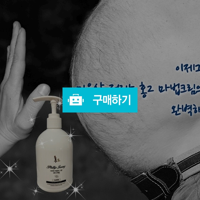 어쩌면 마법과도 같은 다이어트크림 ~♡ / 쭉쭉빵빵님의 스토어 / 디비디비 / 구매하기 / 특가할인