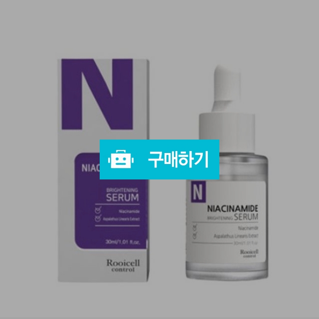 루이셀 데일리 나이아신아마이드 세럼 30ml  / 조브로의 뷰티 다이어트 / 디비디비 / 구매하기 / 특가할인