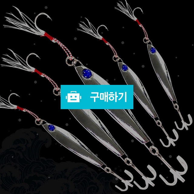 삼치/방어 카미 크롬메탈지그 / vonum / 디비디비 / 구매하기 / 특가할인
