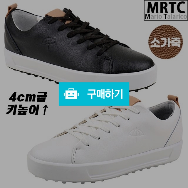 마리오탈라리코 천연소가죽 무지통굽 골프화 4cm굽 남자스니커즈 남자골프화 소가죽운동화 / 마리오탈라리코님의 스토어 / 디비디비 / 구매하기 / 특가할인