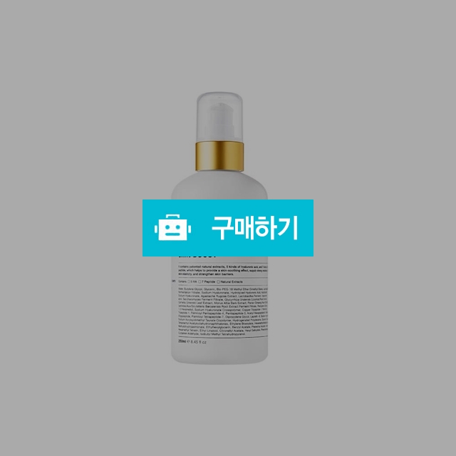 30%할인 // 리블 히알루로닉 럭셔리 스킨 부스트 250ml 히알루론산 앰플 저자극 / 뷰티살롱 / 디비디비 / 구매하기 / 특가할인