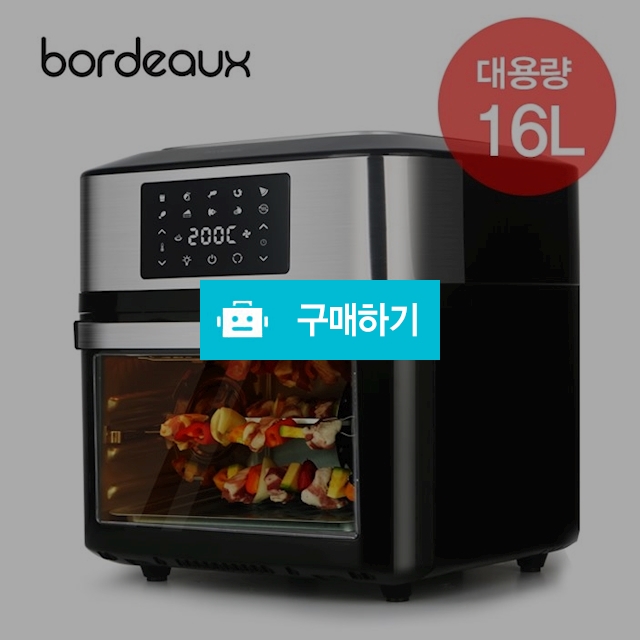 보로도 대용량 에어프라이어 16L/CZ-AF1629KA / 디지몰 / 디비디비 / 구매하기 / 특가할인