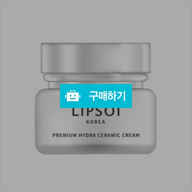 (립소이) 프리미엄 하이드라 도자기 수분 크림 60ml/수분 보습크림 / maxplus / 디비디비 / 구매하기 / 특가할인
