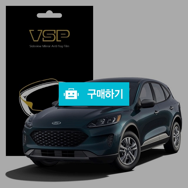 뷰에스피 포드 이스케이프 1.5 EcoBoost 사이드미러 방수 발수필름 150x98mm 2매 / 뷰에스피 / 디비디비 / 구매하기 / 특가할인