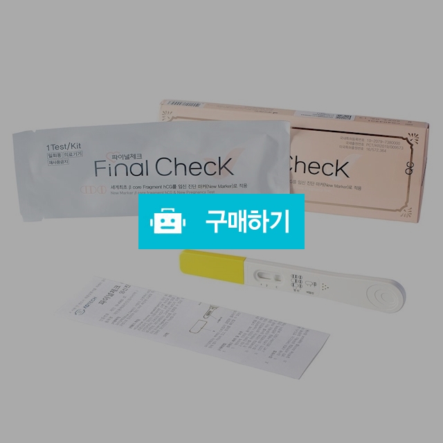 에이디텍 임신준비 파이널체크 임테기 1팩 안심배송 임신테스트기 / 메디위 / 디비디비 / 구매하기 / 특가할인