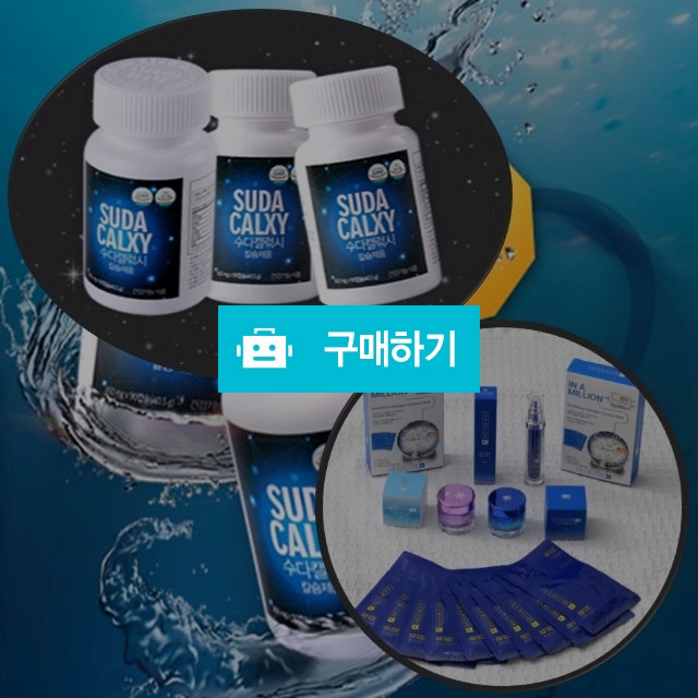 수다캘럭시90정 3개+수소에센스4종증정 / Hello H2스토어 / 디비디비 / 구매하기 / 특가할인