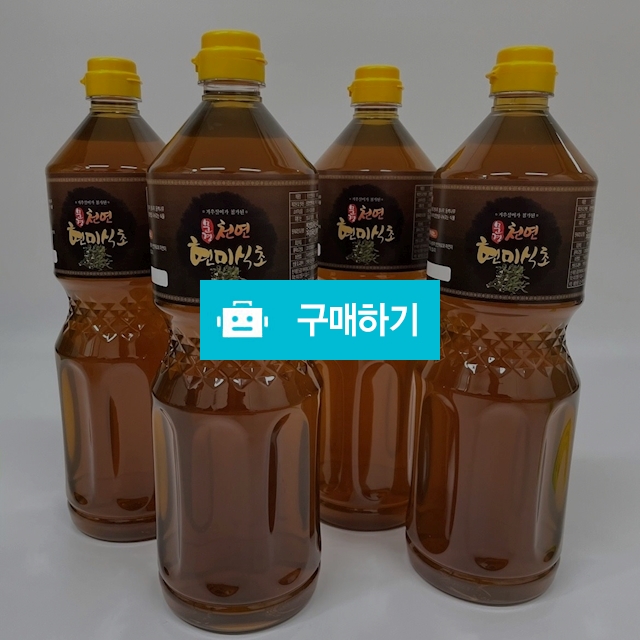 천연현미식초 1.8L 4병 2년숙성 흑초 / 문경천연현미식초님의 스토어 / 디비디비 / 구매하기 / 특가할인