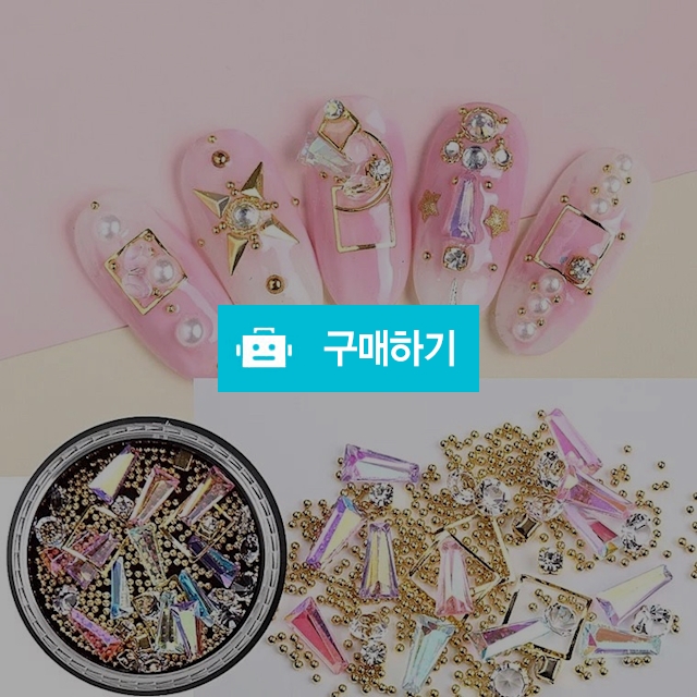 네일파츠  / 니코니코니님의 스토어 / 디비디비 / 구매하기 / 특가할인