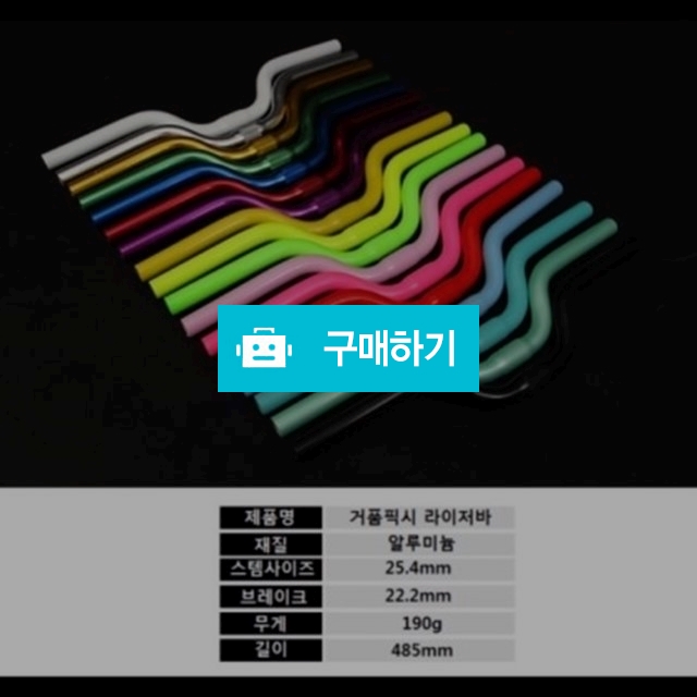 거품픽시-일반 라이저바 / 거품픽시 / 디비디비 / 구매하기 / 특가할인
