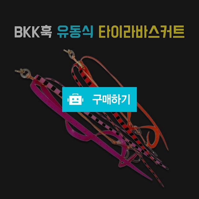 BKK훅 유동식 타이라바스커트 / vonum / 디비디비 / 구매하기 / 특가할인