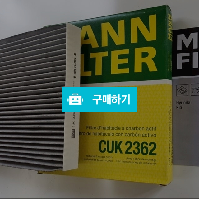 독일직수입 만필터 CUK2362 / 만필터님의 스토어 / 디비디비 / 구매하기 / 특가할인