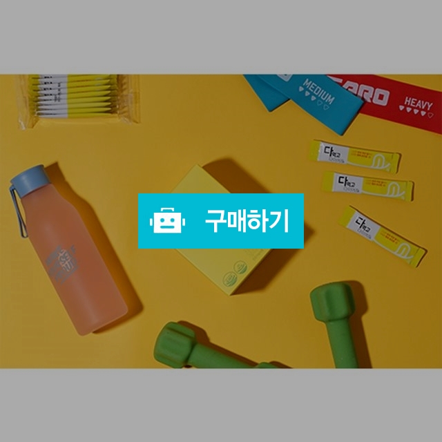 다먹고다이어트 / 다먹고다이어트 / 디비디비 / 구매하기 / 특가할인