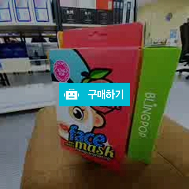 BlingPop 귀요미마스크팩! / 정웅기님의 스토어 / 디비디비 / 구매하기 / 특가할인