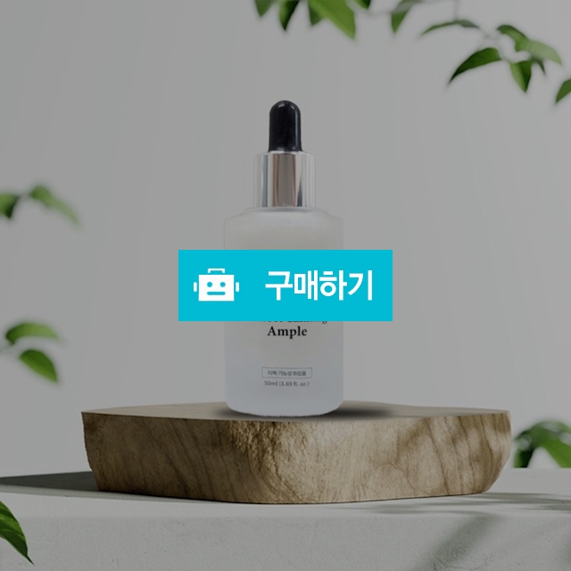 인세레오 퍼펙트 카밍 앰플 70ml / maxplus / 디비디비 / 구매하기 / 특가할인