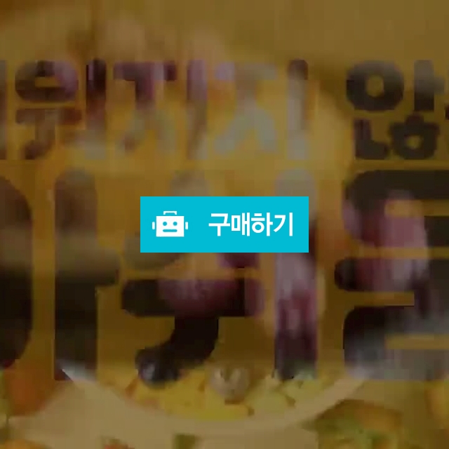 견과류바 에너지바 단백질 다이어트간식 50봉 / 노랑갈매기 / 디비디비 / 구매하기 / 특가할인