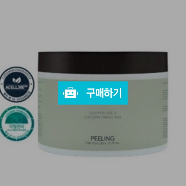 라다메르 셀필 골드코쿤 핌플 패드 200ml x 30ea 묵은각질제거 모공케어 / 뷰티의모든것님의 스토어 / 디비디비 / 구매하기 / 특가할인