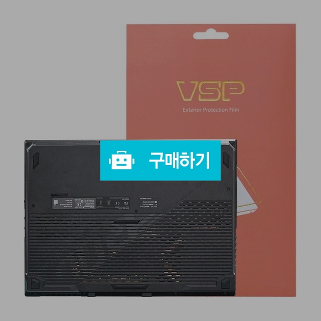 VSP ASUS ROG STRIX G731GW 하판 외부보호필름 2매 / 뷰에스피 / 디비디비 / 구매하기 / 특가할인