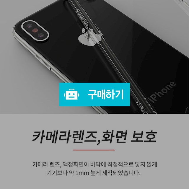  젤리케이스 / 블링블링케이스샵 / 디비디비 / 구매하기 / 특가할인