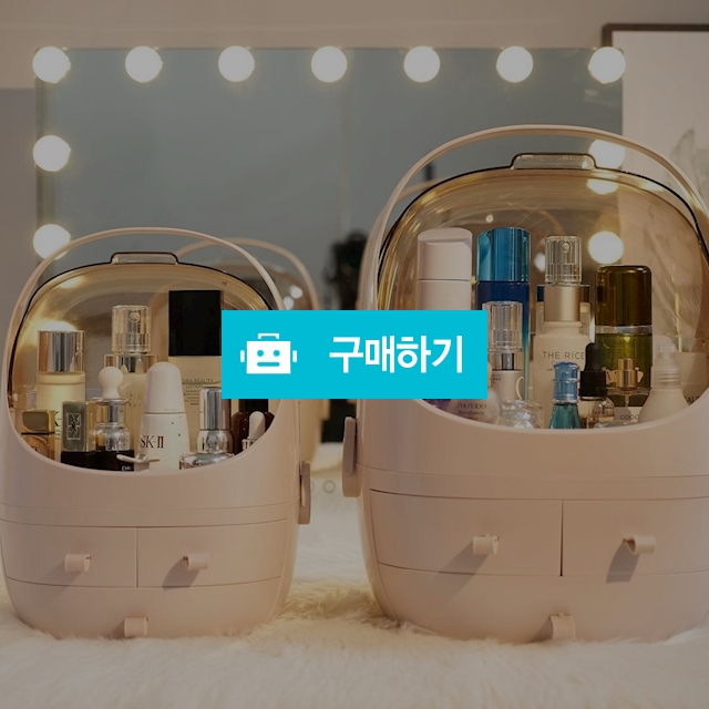 뚜껑있는 화장품 정리대 수납함  / 정화무역님의 스토어 / 디비디비 / 구매하기 / 특가할인