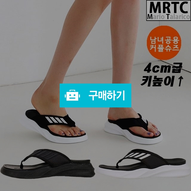 마리오탈라리코 페브릭 플립플랍 통굽쪼리 4cm굽 남녀공용 키높이슬리퍼 캐주얼쪼리 / 마리오탈라리코님의 스토어 / 디비디비 / 구매하기 / 특가할인