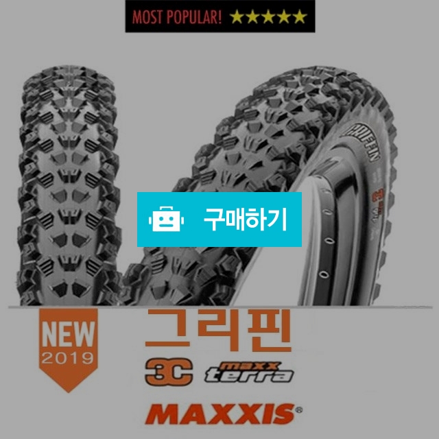 12인치 자전거 타이어