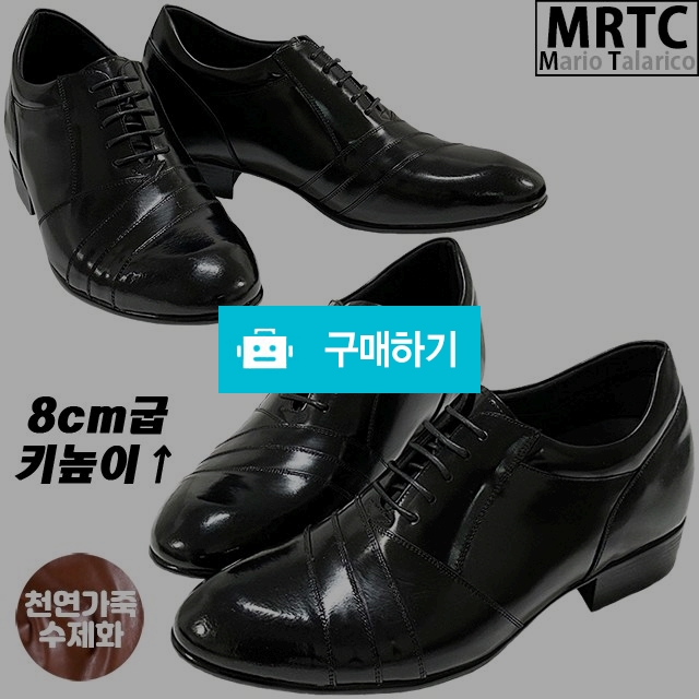 마리오탈라리코 천연가죽 자수패턴 키높이 더비슈즈 8cm굽 소가죽수제화 남자키높이구두 / 마리오탈라리코님의 스토어 / 디비디비 / 구매하기 / 특가할인