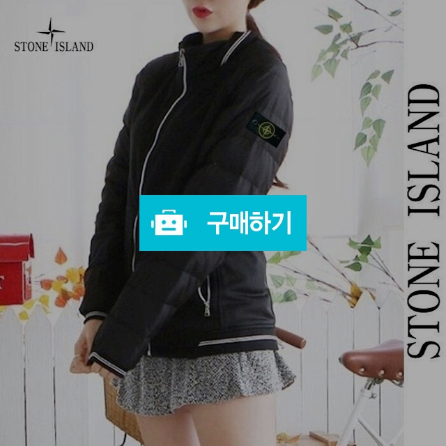 스톤아일랜드 오리털 ST니트패딩 (29) / 스타일멀티샵 / 디비디비 / 구매하기 / 특가할인
