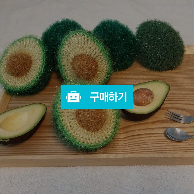 아보카도수세미 / 뜨개점빵 / 디비디비 / 구매하기 / 특가할인