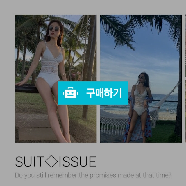 플라워 레이스 시스루 모노키니 / 슈트잇슈님의 스토어 / 디비디비 / 구매하기 / 특가할인