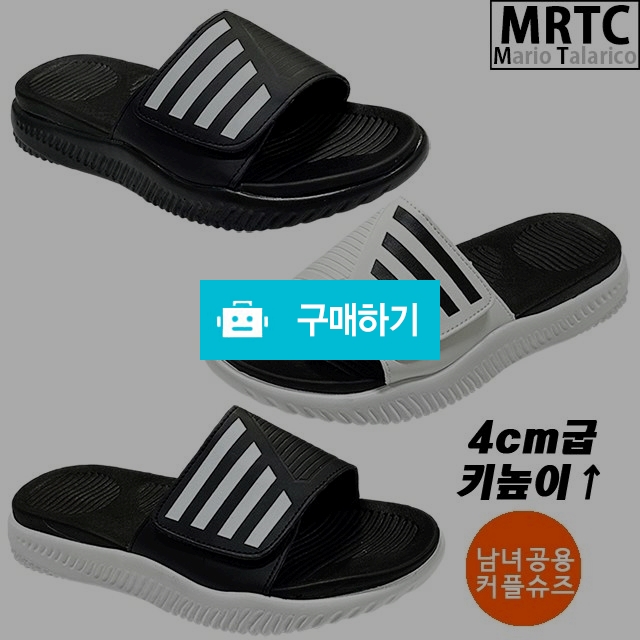 마리오탈라리코 스트랩패치 컴포트 키높이슬리퍼 4cm굽 남녀공용 벨크로슬리퍼 캐주얼슬리퍼 / 마리오탈라리코님의 스토어 / 디비디비 / 구매하기 / 특가할인