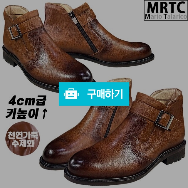 마리오탈라리코 천연소가죽 벨트지퍼 키높이부츠 4cm굽 자체제작 소가죽수제화 몽크스트랩구두 / 마리오탈라리코님의 스토어 / 디비디비 / 구매하기 / 특가할인