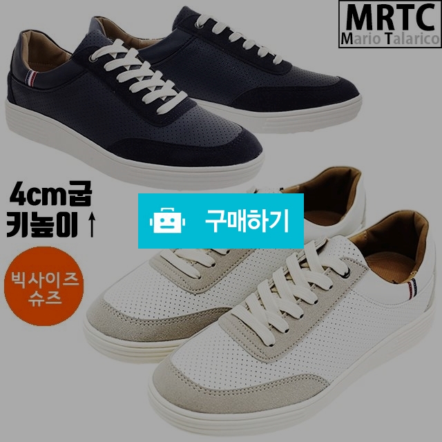 마리오탈라리코 도트자수 골프 독일군스니커즈 4cm굽 빅사이즈신발 남성스니커즈 키높이운동화 / 마리오탈라리코님의 스토어 / 디비디비 / 구매하기 / 특가할인