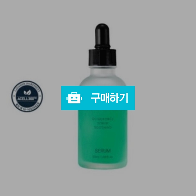 라다메르 올리고포스 세럼 수딩 50ml 민감피부진정 보습 / 뷰티의모든것님의 스토어 / 디비디비 / 구매하기 / 특가할인
