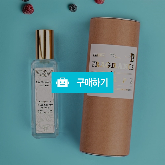 1+1 조말론 블랙베리앤베이 type 퍼퓸 라퐁프 니치 향수 30ml [기능성 미니공병 증정] / 라퐁프 / 디비디비 / 구매하기 / 특가할인
