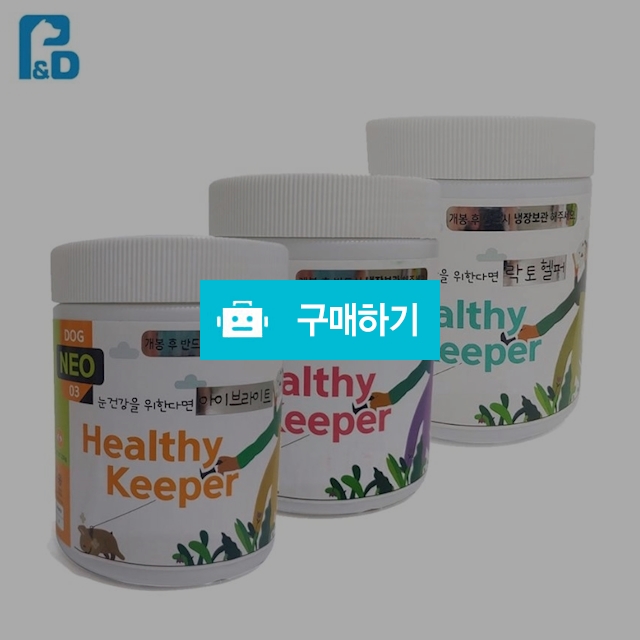 헬시키퍼 반려견 눈건강 장건강 관절건강 영양제 / MARKET814 / 디비디비 / 구매하기 / 특가할인