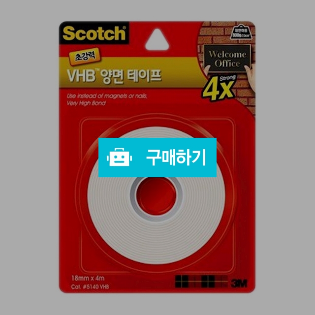 3M 스카치 VHB 양면 테이프 5140 18mm X 4m / 설래임 / 디비디비 / 구매하기 / 특가할인